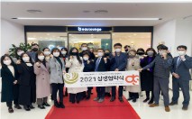사회적경제기업 지원 협업
